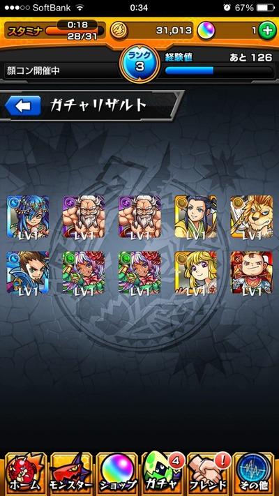 モンスト 新ガチャ 三國志シリーズ劉備 関羽をgetした人は モンスト最強攻略 まとめ 攻略速報