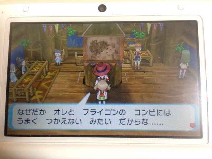 ポケモンoras ガブリアスナイトを入手できるギリーがフライゴンをパートナーにしている理由