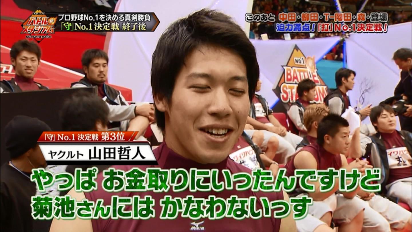 توییتر かーぷぶーん در توییتر 山田哲人のロックな発言集 ちょっとイメージ変わったｗｗｗｗ Swallows Npb ﾔｸﾙﾄ 山田哲人 金と女が大好き ﾊﾞﾄﾙｽﾀｼﾞｱﾑ Http T Co Bpkifauklv Http T Co Lui5favjev