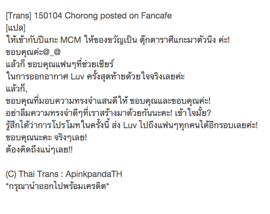 apinkpanda_th's tweet photo. [Trans] 150104 Chorong posted on Fancafe &amp; Apink Official 
หัวข้อ : แกะแกะ http://t.co/IabvLJxNNy