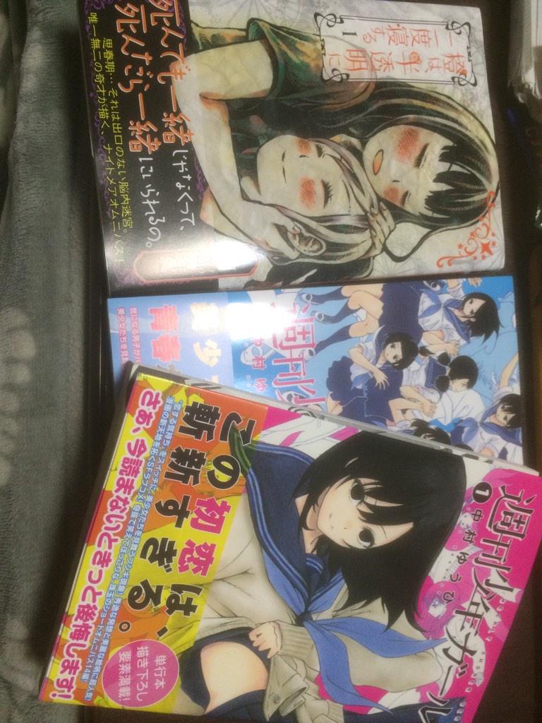 復刊希望 週刊少年ガール はいいぞ という声の数々 16ページ目 Togetter 復刊希望 週刊少年ガール はいいぞ という声の数々 16ページ目 Togetter