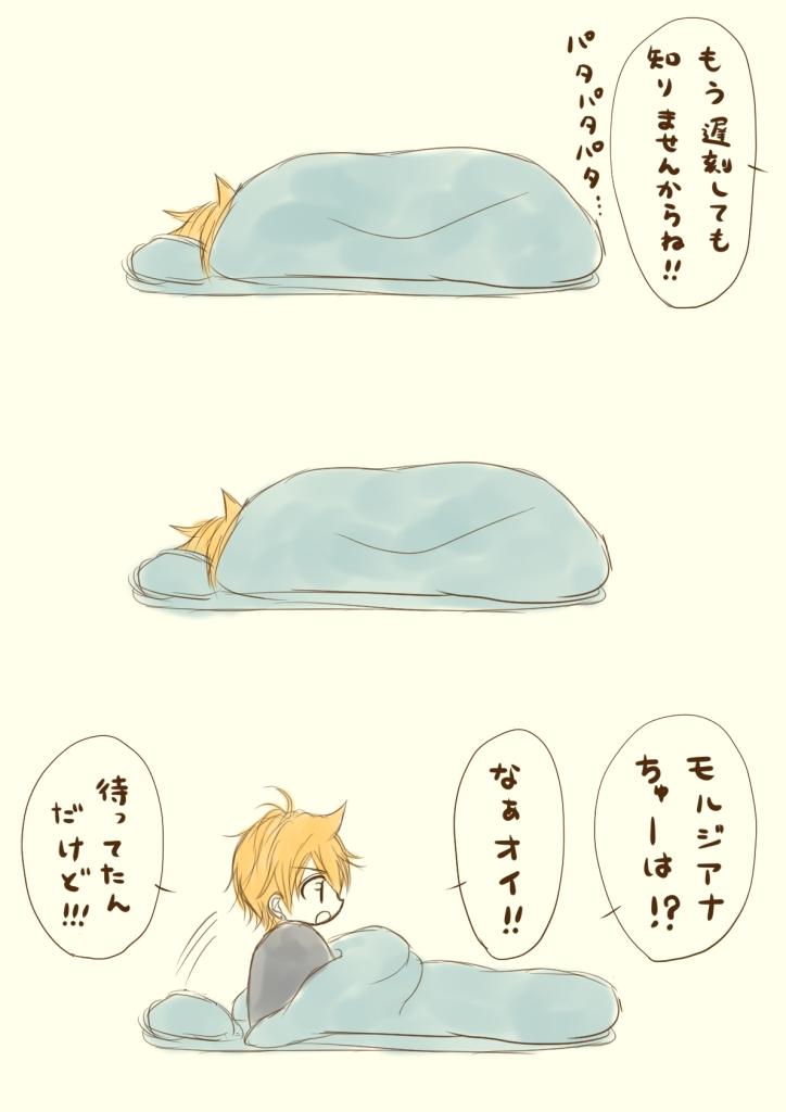 #今日のアリモル
明日から仕事嫌すぎるけどもるたんが起こしてくれるなら飛び起きるのになーって話
アリババはこの幸せ噛み締めて紅炎部長にしごかれてくればよい 