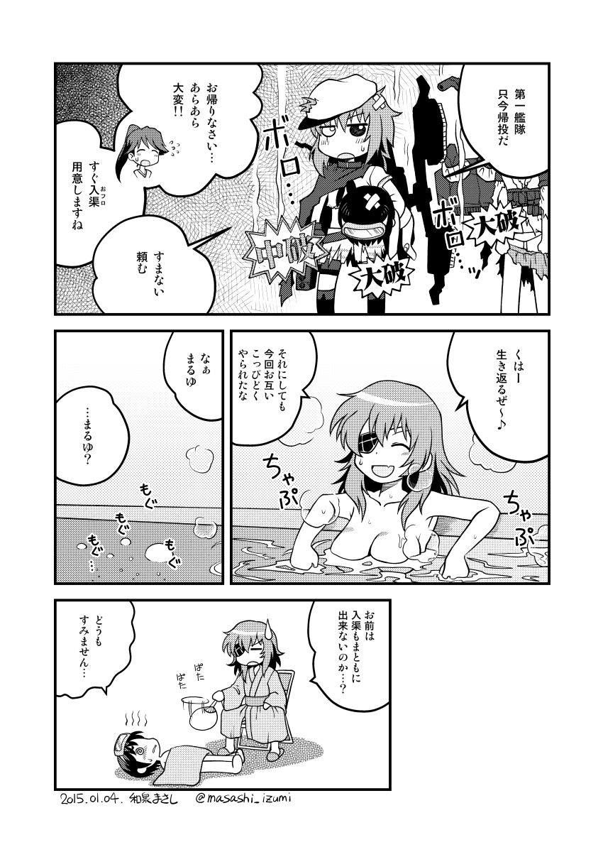 艦これ おもちじゃないもん まるゆだもん 他 あ艦これ 艦隊これくしょんまとめブログ 艦これ おもちじゃないもん まるゆだもん 他 あ艦これ 艦隊これくしょんまとめブログ