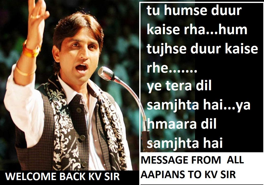 AnchorSoniya's tweet photo. @divyajn07 @sarikatalwar @NewsNonsense 
Welcome back @DrKumarVishwas sir. Dis msg is for u from all AAPians
#KVisBack http://t.co/F8mdpQ9dHq
