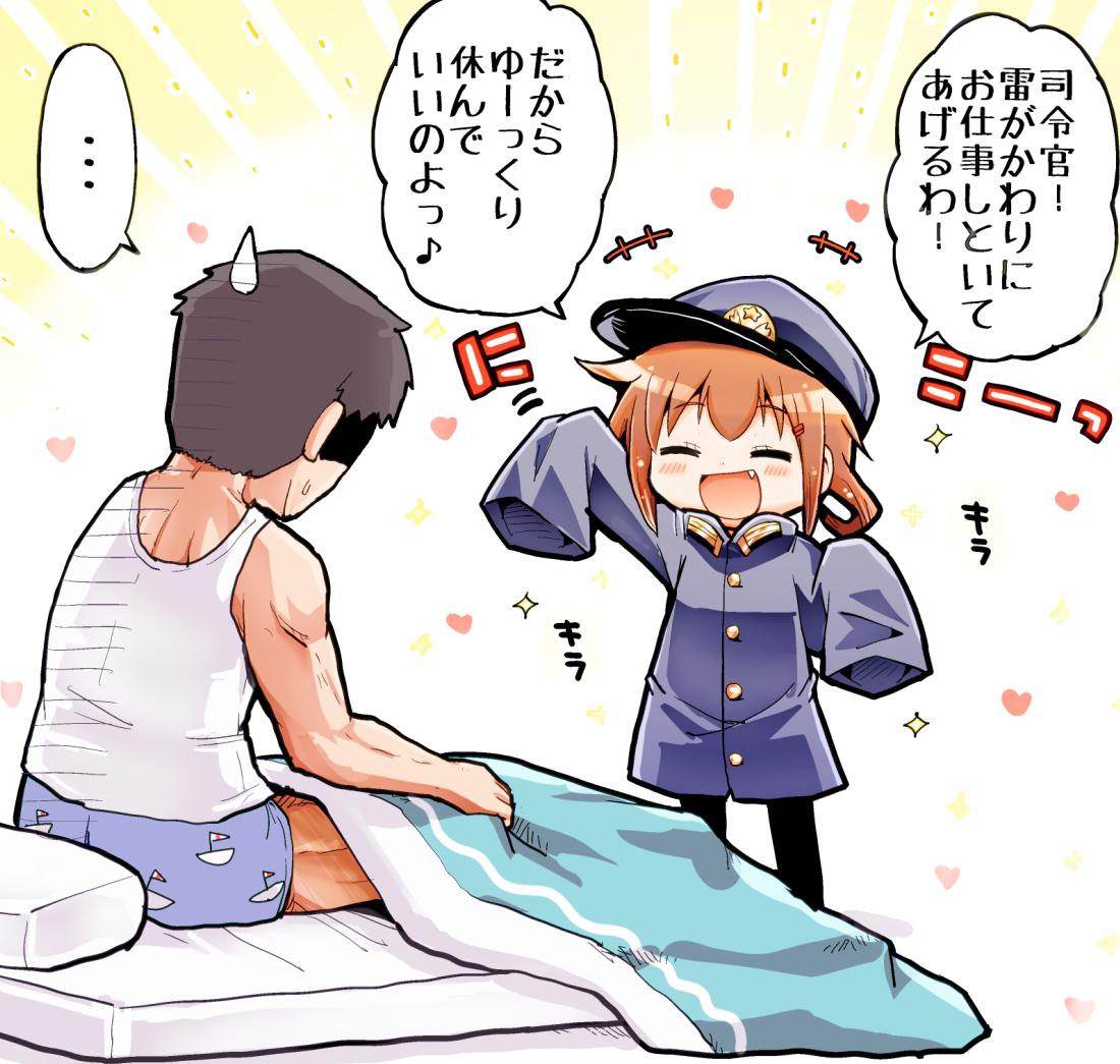 今日からお仕事の司令官たちのために、雷ちゃんが頑張ってくれるようです。 