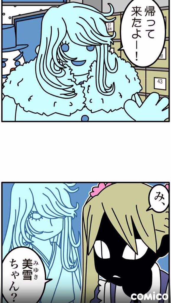 桃田百合若 A Twitter イエス マム Qt Comico03 月曜日は メゾンドワカ の日です 美雪ちゃん随分と丸くなったなぁ とか思っていたら お母さんでした Http T Co Wplibibh3l 桃田百合若 A Twitter イエス マム Qt Comico03 月曜日は メゾンドワカ の日です 美雪ちゃん随分と丸くなったなぁ とか思っていたら お母さんでした Http T Co Wplibibh3l