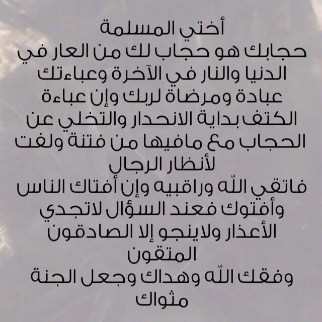 حجابي نجاتي (@hijabi_net) / Twitter