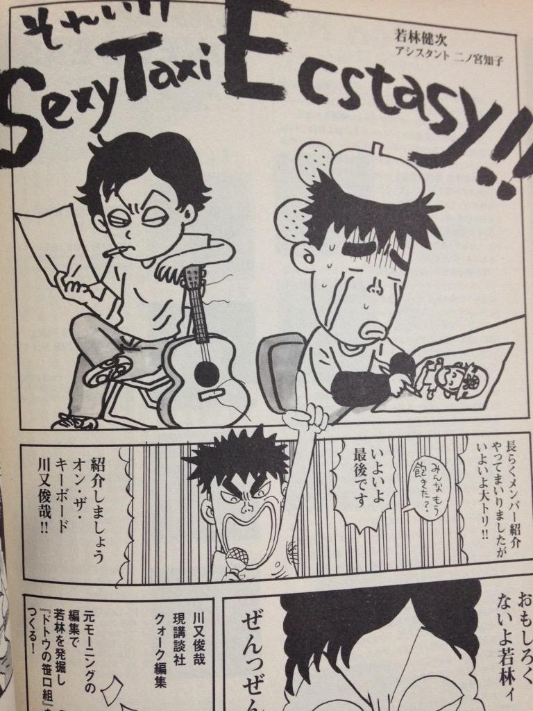 二ノ宮知子 これは いつのですか 笑 アシスタントなんかしたっけ Sxma この二ノ宮知子って のだめ の人だっけ Http T Co 2u4szydsts