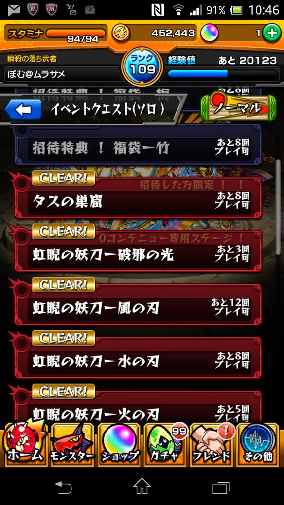 モンスト ムラサメ Ygjbvghj Twitter