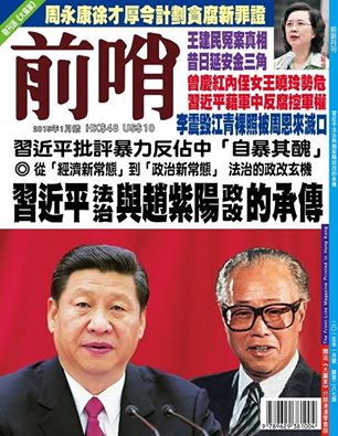 FrontlineHK's tweet photo. 1月號《前哨》，一書兩冊，已經出版，各大書報攤、便利店及書店有售。 http://t.co/0P9PFI8ABn