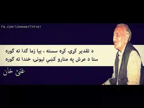 DaPukhtunAwaz's tweet photo. http://t.co/IYJkygHVh7