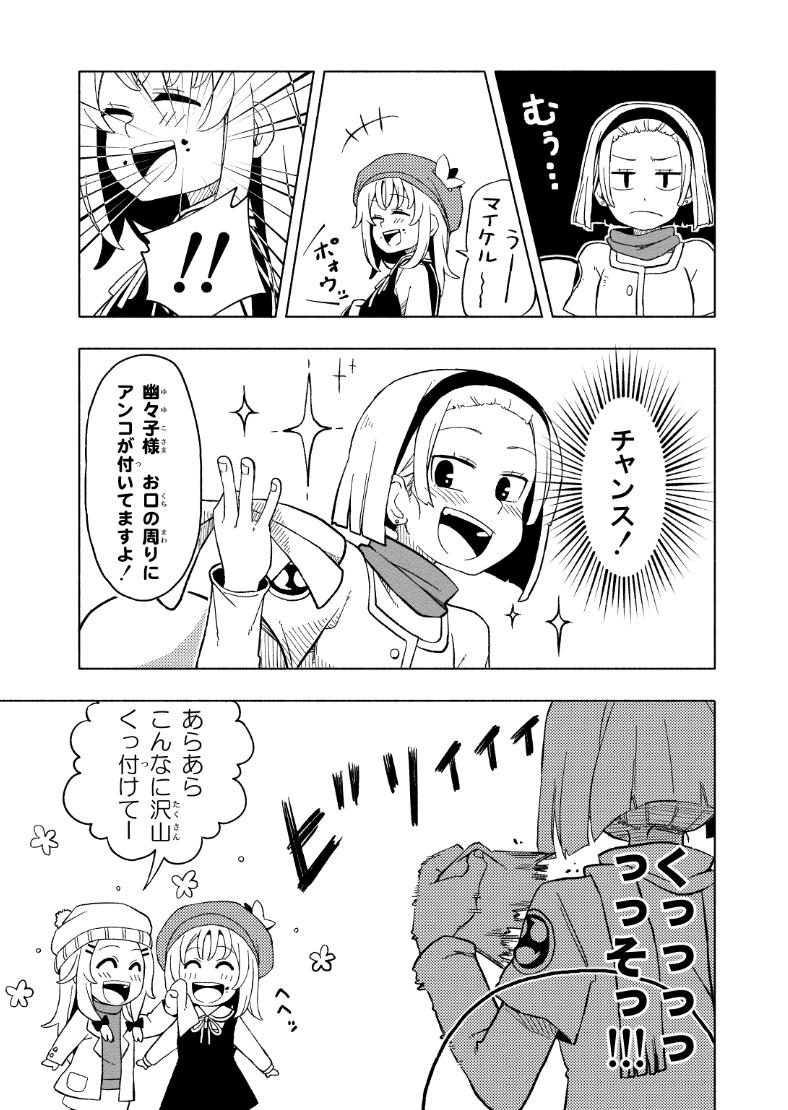 ページ3 