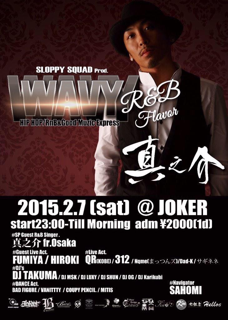 dj_luxy's tweet photo. 2月7日WAVY@jokerは、SP Guestに大阪を中心に活躍している男性R&amp;B Singer 【真之介】を招いての、いつもとは違うR&amp;B FlavorなEventですよ！詳細は随時更新していきますのでチェックして下さい！
#RT http://t.co/mxS7G7Ilsd