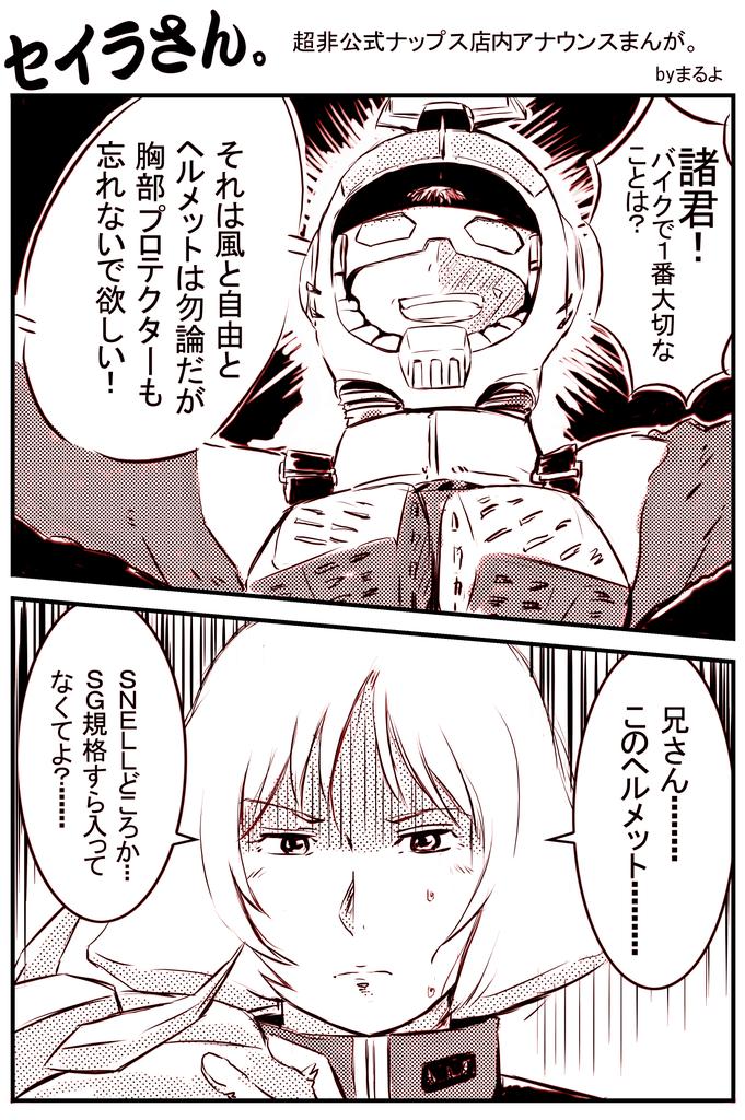 まるよ 月刊オートバイ臨増rider連載中 Twitterren 安彦絵は結構描いてるけど しげの秀一絵 れんすーするか ﾄﾎﾞﾄﾎﾞ Http T Co 1hjfhyqsxq