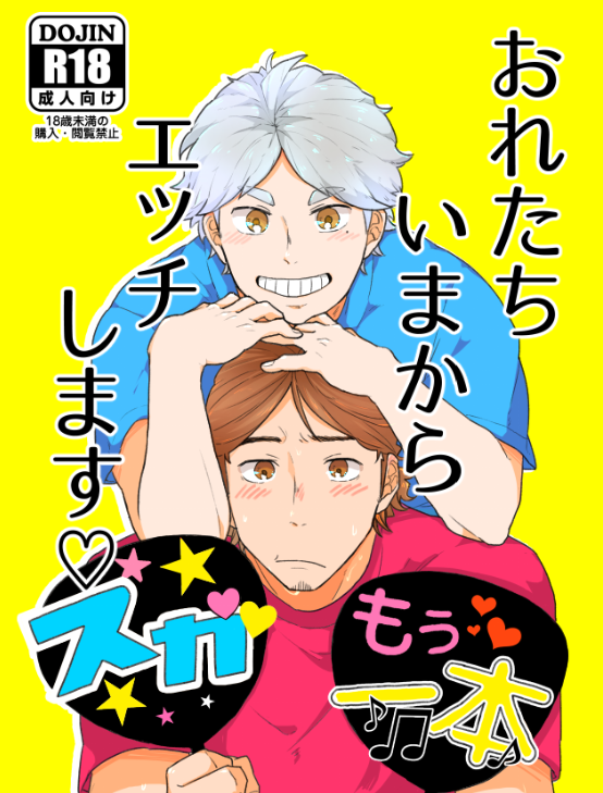 菅旭本表紙! 