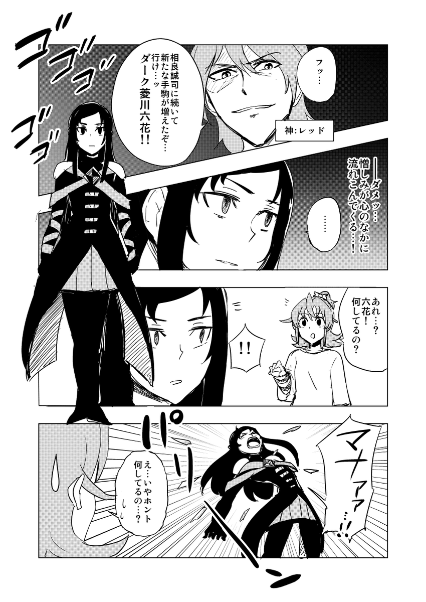ダーク菱川六花vs相田マナ 