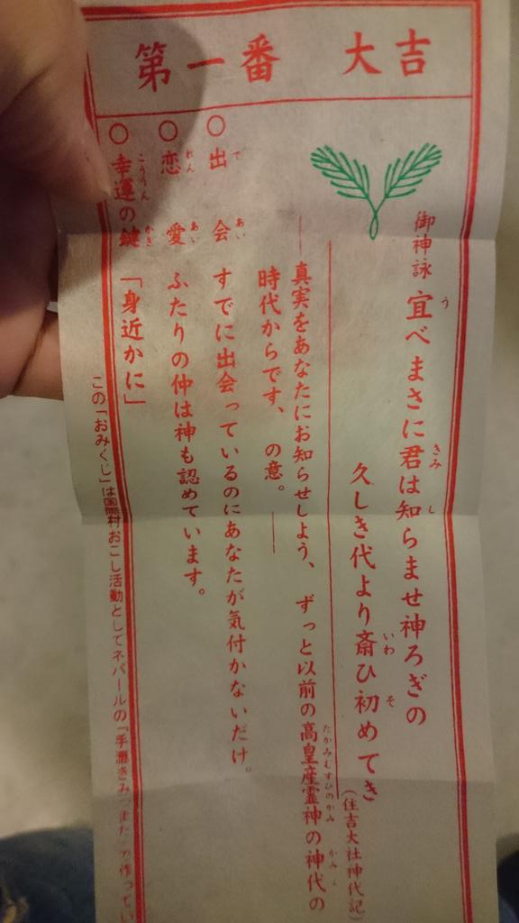 今井厚雅 V Twitter 住吉大社恋みくじ 大吉だぁ い 出会い すでに出会っているのに あなたが気づかないだけ 恋愛 ふたりの仲は神も認めています 幸運の鍵 身近に 神もみとめてる さぁだれ でてこ い 笑 Http T Co Klrcw3jidq 今井厚雅 V Twitter 住吉大社恋みくじ 大吉だぁ い 出会い すでに出会っているのに あなたが気づかないだけ 恋愛 ふたりの仲は神も認めています 幸運の鍵 身近に 神もみとめてる さぁだれ でてこ い 笑 Http T Co Klrcw3jidq