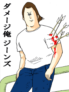 地獄のミサワ名言集 Auf Twitter ダメージ ジーンズ T Co Ilwg61pxbt Twitter