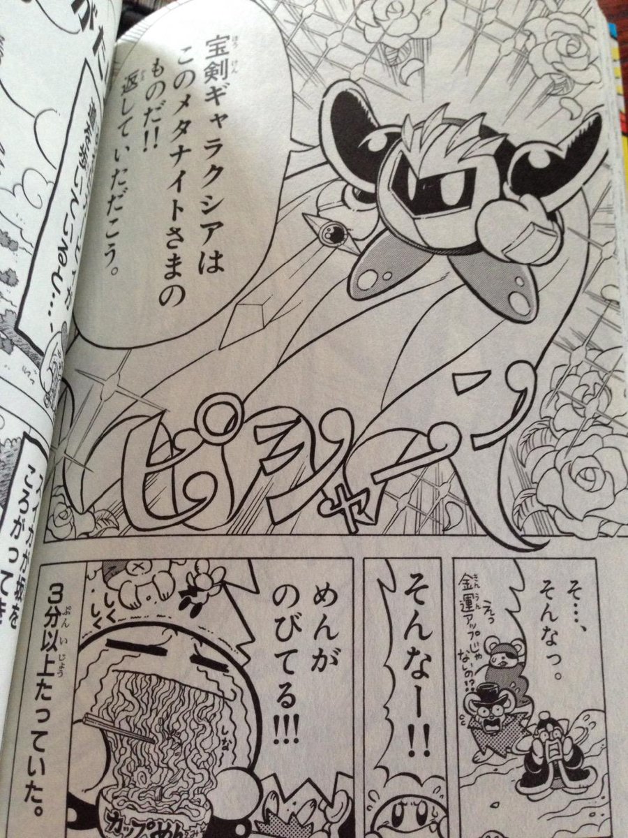 ラリアット 現在低浮上 谷口カービィのメタナイト 最初登場した時の肩パット凄く大きいな Http T Co 0ncrfpe6zo Twitter