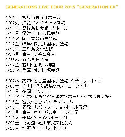 Exile Tribe 加工合成素材 Exile Kakou Twitter