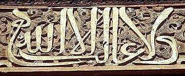 İspanya'da Elhamra Sarayı'nda "Lâ gâlibe İllallah - Allah'tan başka galip yoktur!" yazar. Hayırlı gününüz olsun.