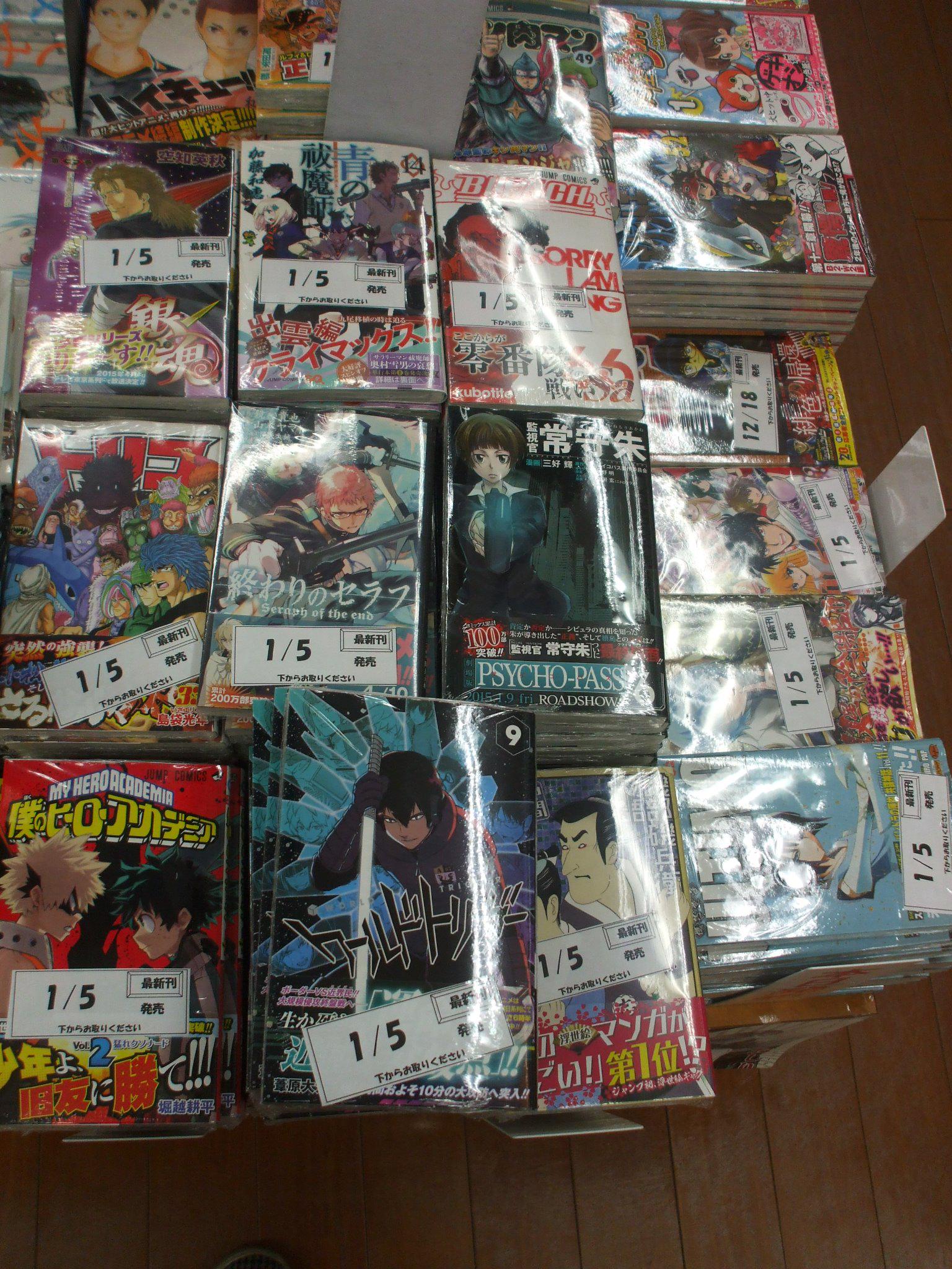 成文堂江戸川橋店 本日発売のコミック bleach 66巻 終わりのセラフ 7巻 ワールドトリガー 9巻 銀魂 57巻 磯部磯兵衛物語 5巻 トリコ 33巻 地獄先生ぬ べ neo 2巻 成文堂江戸川橋店 本日発売のコミック bleach 66巻 終わりのセラフ 7巻 ワールドトリガー 9巻 銀魂 57巻 磯部磯兵衛物語 5巻 トリコ 33巻 地獄先生ぬ べ neo 2巻