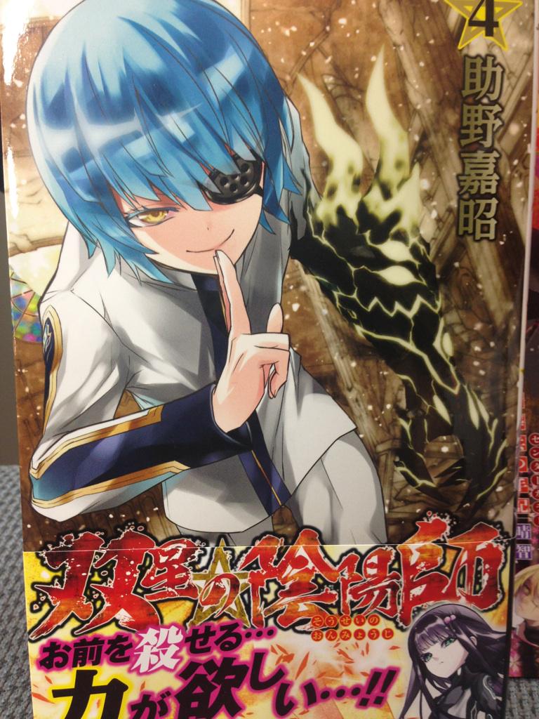 双星の陰陽師  複製原画 双星の陰陽師 複製原画 5枚 セット - メルカリ