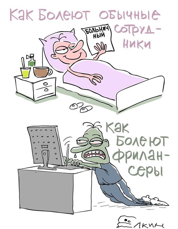 Olga_ukraine's tweet image. Амінь RT @prodesign_in_ua: Реалії звичайного фрілансера
#prodesign_fun #фриланс #фріланс