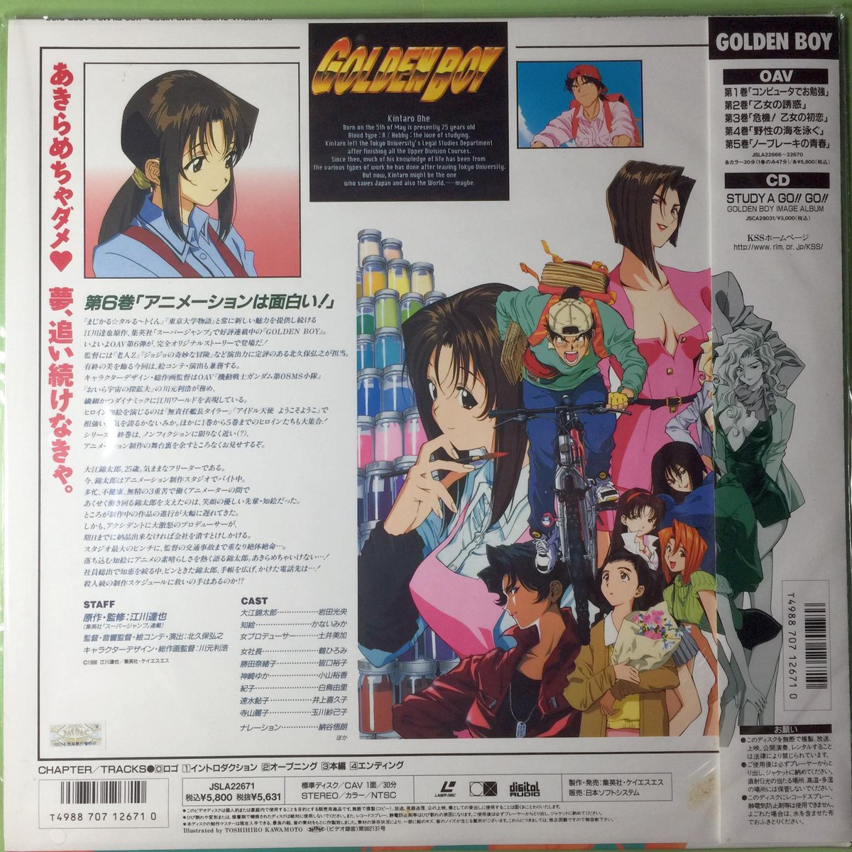 木寸長 今現在も所持しているldソフト その222 Golden Boy さすらいのお勉強野郎 第6巻 Ova 5 800円 Http T Co Pntafautnsの Shirobako みたいな セルアニメのアニメ制作業界の話 Http T Co G3tos87mjc