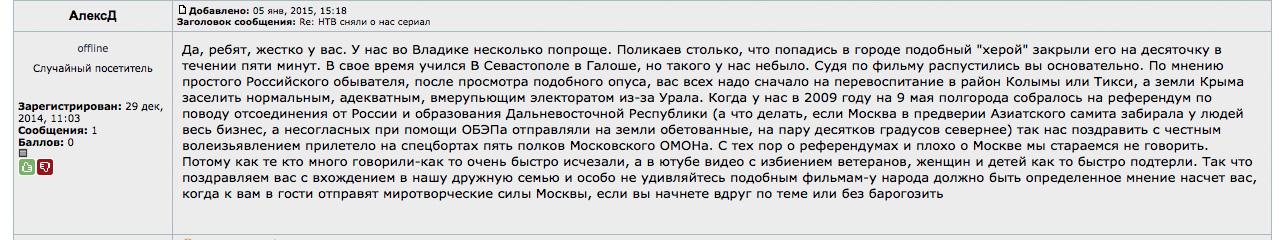 Крымчан оставили без обещанных российских льгот - Цензор.НЕТ 5705