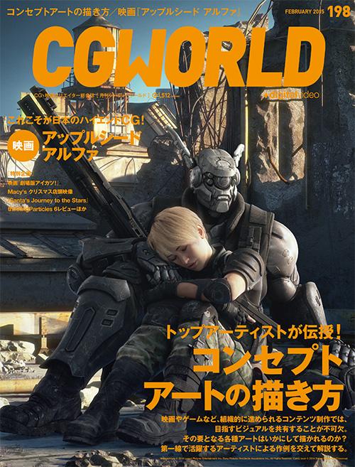 ゼック コンセプトアートの描き方 映画 アップルシード アルファ 特集 Cg World 15年2月号が予約受付中 Http T Co Fy2ualhsmg Http T Co Jclot1a0gi 劇場版アイカツも ゼック コンセプトアートの描き方 映画 アップルシード アルファ 特集 Cg World 15年2月号が予約受付中 Http T Co Fy2ualhsmg Http T Co Jclot1a0gi 劇場版アイカツも