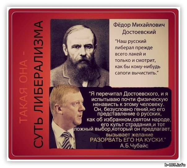 Как жаль, что Чубайс такого мнения о Достоевском. Попробовал бы стать русским писателем, ан нет на Святое полез))