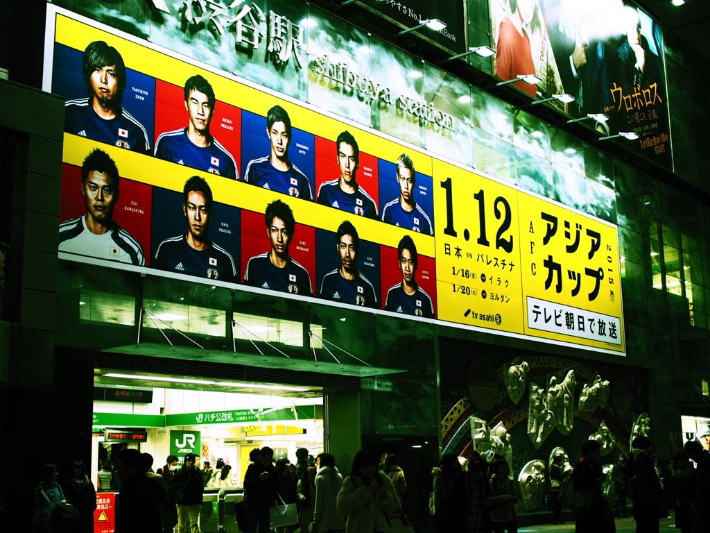 soccerugfilez's tweet image. 渋谷駅に巨大なアジアカップの広告が！！
しかし選ばれてるの10人で、森重がざっぱりと切り捨てられてる。。。。
