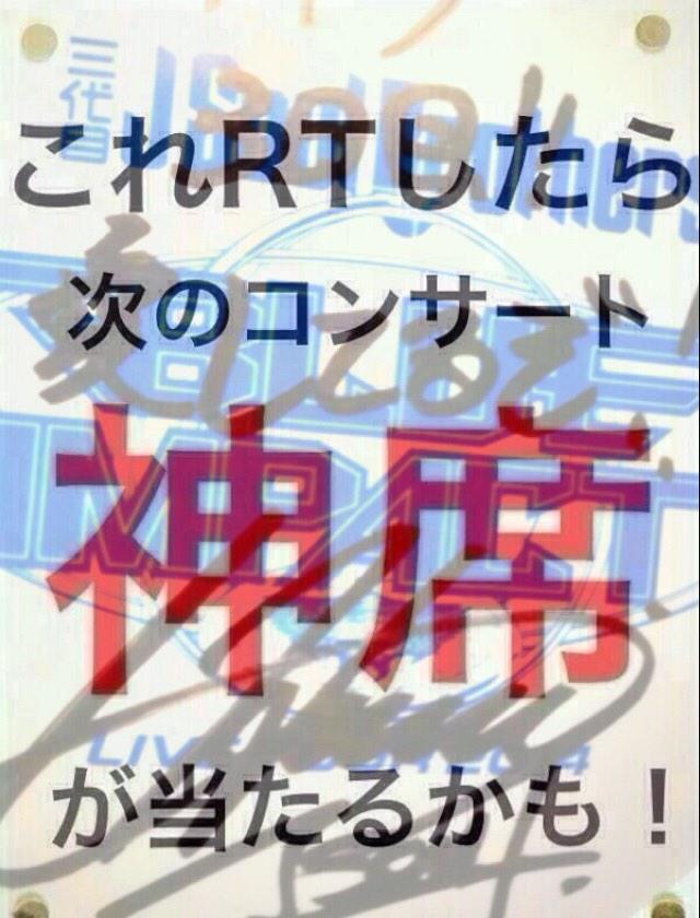 exlove_shokichi's tweet photo. BIの時これまわして、最前、花道真横、４連当たった。

それにフリスビーも取れた。
ELLYからの狙い投げ。

今年もいい年になりますよーに！
皆さんがEXILETRIBEで充実した一年になりますよーに！
って事で良ければRTしてね😎 http://t.co/GRpj5MZgnk