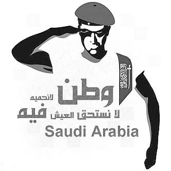 #رايف_العتيبي_يعزي_شهداء_الوطن 

 الله يرحمهم ..
 
 ما نخاف الموت ولا زلنا نردد :