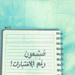 hsdsd555's tweet photo. يا رب توفيقڳ http://t.co/myLzB14ANV