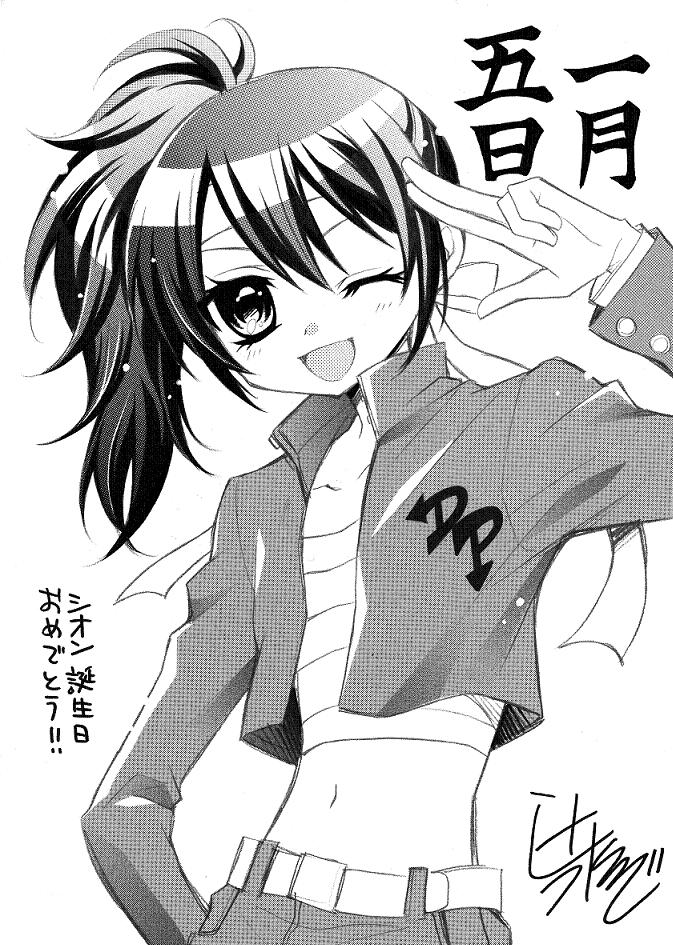 シオン誕生日おめでとう! これからもドレッシングパフェを引っ張っていってね(^〇^)! #東堂シオン生誕祭 #pripara 