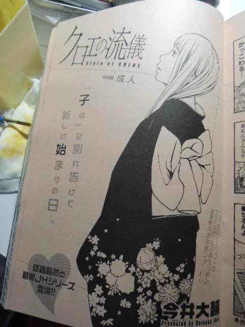 あ！
本日発売の漫画ゴラクスペシャルに「クロエの流儀」が掲載されてました。今さらながらよろしければ。 