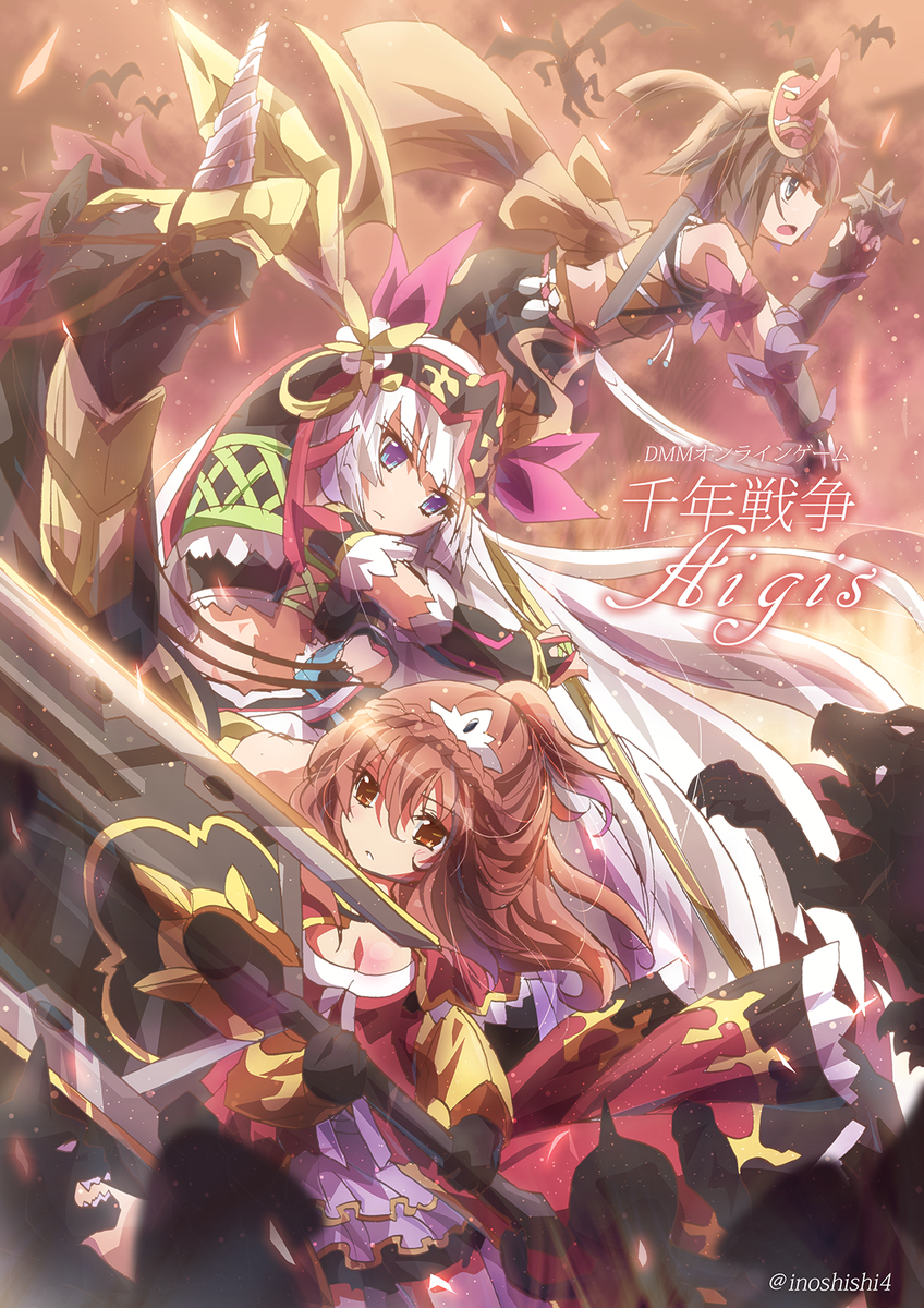 Inoshishi 入稿完了 Dmm 千年戦争アイギス の戦闘イメージイラスト いったん消してしまったので あらためて イノシシ三姉妹をアップです 三姉妹をお持ちの方はぜひ末永く可愛がってあげてください 千年戦争アイギス Http T Co U0xs5khxky Inoshishi 入稿完了 Dmm 千年戦争アイギス の戦闘イメージイラスト いったん消してしまったので あらためて イノシシ三姉妹をアップです 三姉妹をお持ちの方はぜひ末永く可愛がってあげてください 千年戦争アイギス Http T Co U0xs5khxky