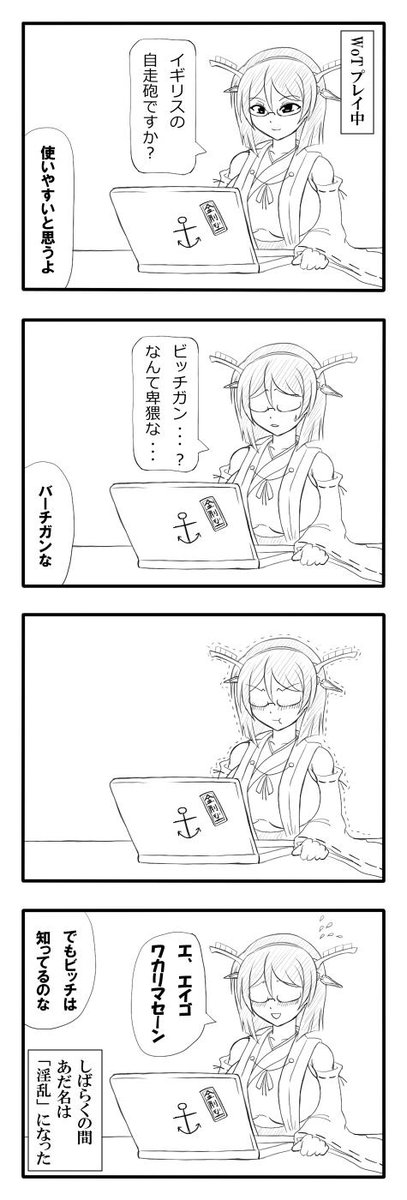 ネギ うに味 Negi Minegi さんの漫画 2作目 ツイコミ 仮