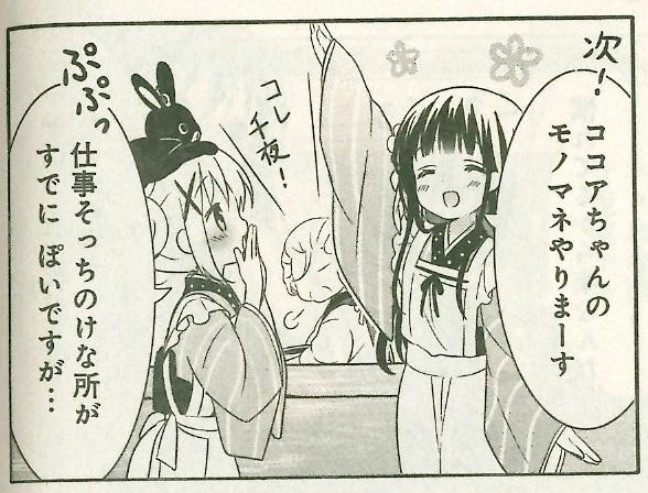 Chiya_pic_bot's tweet photo. https://t.co/pgULkBoKOO #gochiusa
