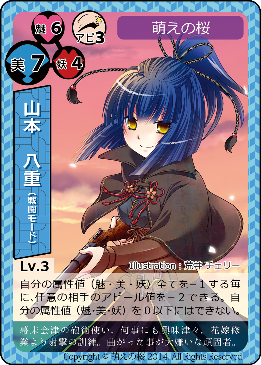 Tcg はぴ さみ 萌えの桜 デッキ カードリスト Togetter Tcg はぴ さみ 萌えの桜 デッキ カードリスト Togetter