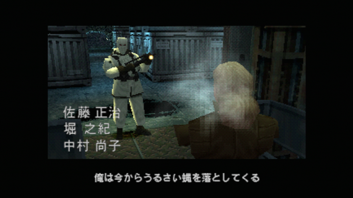 兵隊 うるさい蝿を落とす という発言はリキッドの他 ソリッド ソリダス ネイキッド 全てのスネークが同じことを話していたという興味深い接点がありましたね Http T Co Eyjocrp4sf