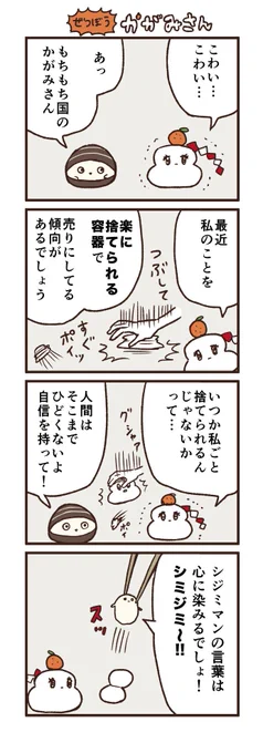 ぜつぼうかがみさん 