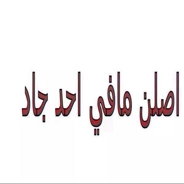 موجب17 (@yaq2212) on Twitter photo 