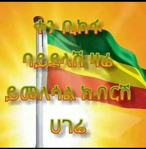 HannaHayat's tweet photo. 👉በሴቶች ላይ የትጅምርው ሂጅብ ግፍፋ በአስችኮይ ይቁም http://t.co/IQjOqGrI0F