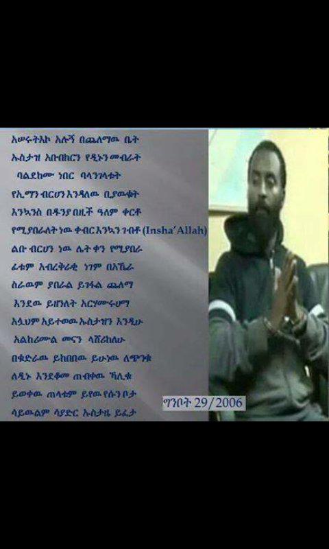 azizaquds's tweet photo. #Ethiopia አሸባሪ ማነው? Who is terrorizing the nation? #Justice4EthioMuslims http://t.co/UBIYh4eOc8