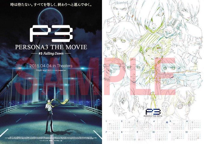 劇場版 ペルソナ3 第3章は4月4日から上映 前売券 主題歌cdセットの販売も インサイド