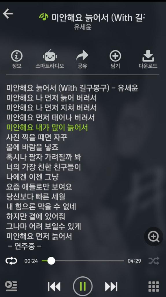 heewoo91's tweet photo. #미안해요늙어서 #유세윤 
슬퍼요ㅠㅠ 좋아좋아ㅠㅠ http://t.co/zYDgoQqoWp