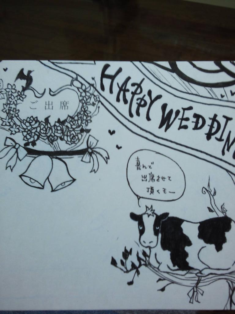 結婚式 招待状 返信 流行りのイラストメッセージで返事 結婚技研 Part 5